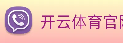 开云体育官网 Logo